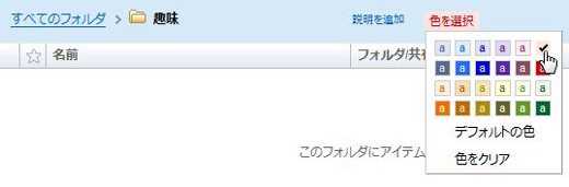 01_google_document_color_folders.JPG