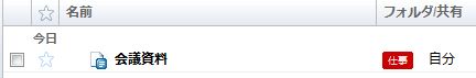 03_google_document_color_folders.JPG